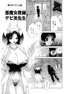 drawing manga monochrome anime shrunken_men demoness