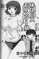 breasts drawing giantess manga monochrome anime mini_giantess amazon english panels