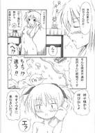 drawing micro manga monochrome multiple_giantesses anime shrunken_men lesbians har