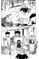 breasts growth giantess insertion pussy comic monochrome