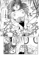 breasts growth giantess insertion pussy comic monochrome