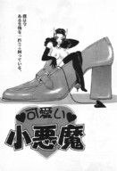 breasts drawing tail manga monochrome anime shoes pet shrunken_woman