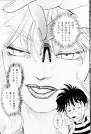giantess vore manga handheld shrunken_men japanese_text unknown_manga
