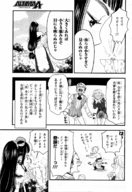 giantess manga mega long_hair scared shrunken_men shrunken_people shrunken_woman japanese_text altimaa