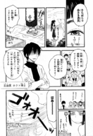 giantess manga mega high_heels sandals japanese_text altimaa