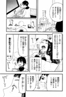 giantess manga mega shrunken_men scientist experiment japanese_text altimaa