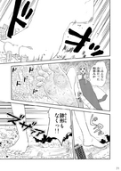 giantess feet manga city mega destruction barefoot soles touhou translate_me foot_crush dirty_soles japanese_text unknown_manga