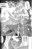 nude shrunken_woman unknown_manga