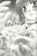 drawing female giantess manga sweat socks shrunken_men uniform teacher women smelly kanaisei_jitenshasougyou hand_held_3