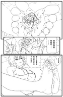 giantess crush feet manga destruction high_heels blood translate_me between_toes chinese between_feet