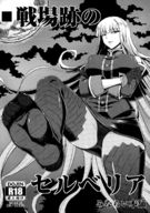 breasts giantess panties manga upskirt monochrome long_hair soles huge_breasts low_angle gloves translate_me foot_crush nylons japanese_text unknown_manga point_of_view looking_at_viewer cover_page