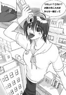 drawing giantess vore city monochrome handheld story bus open_mouth japanese_text