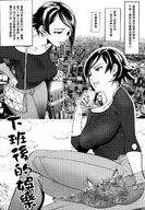 pussy vore city mega comic monochrome tongue cum destruction building_sex foot_crush chinese_text rooftop