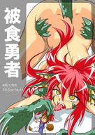 drawing giantess vore color tongue sword handheld saliva yellow_eyes red_hair shrunken_men dangle japanese_text between_fingers shield looking_at_tiny