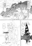giantess size_difference manga touhou yukari_yakumo tenshi_hinanawi