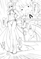 drawing comic monochrome barefoot underwear shrunken_woman cruel japanese_text