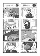 drawing giantess vore manga comic monochrome ochiko_terada cake uniform strawberry unaware japanese_text