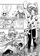 masturbation city comic monochrome destruction sex handheld buildings kemo train multiple_sizes lesbians giantesses vehicles panels foreign_text mech_girl