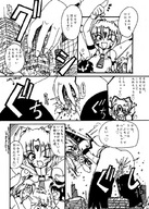 masturbation city comic monochrome destruction sex handheld buildings kemo train multiple_sizes building_sex lesbians giantesses vehicles set panels foreign_text mech_girl yuribuildings