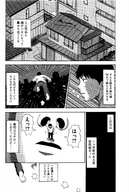 drawing manga sleeping comic monochrome bed unaware shrunken_man body_exploration japanese_text