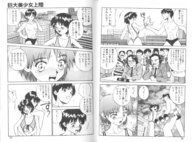 drawing giantess blushing manga city monochrome swimsuit giant short_hair outdoors crowds dialogue panels