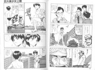 drawing giantess manga city monochrome swimsuit giant surprise outdoors soldiers dialogue reporter