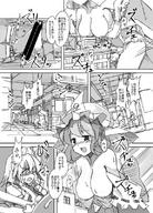 breasts drawing nipples giantess blushing manga comic futanari destruction penis seo_tatsuya touhou orgasm smiling building_sex open_mouth sakuya_izayoi yuyuko_saigyouji