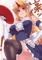drawing panties blonde color large_breasts touhou red_eyes pantyshot gloves oni maid_uniform apron point_of_view thigh_highs looking_at_viewer yuugi_hoshiguma horn pointed_ears suikamaru