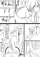 drawing blushing manga monochrome butt butt_crush anime unknown_artist sitting thighs japanese_text source_needed