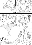 drawing manga monochrome butt butt_crush kanahebi anime shrunken_men shrunken_man looking_down giantesses captured thighs japanese_text source_needed imminent_crush looking_at_tiny