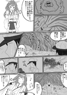 drawing vore comic monochrome inside digestion translate_me shrunken_man inside_view postvore dialogue music_note
