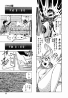 breasts drawing nipples giantess nude cat blonde comic monochrome armor orgasm bedroom jack_and_the_beanstalk virtual_reality static power_cord outlet