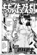 giantess manga comic shrunken_men