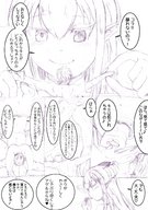 drawing giantess vore monochrome mouth nom
