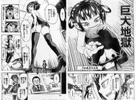 drawing giantess manga monochrome japanese_text