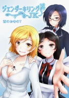 drawing gentle blonde black_hair color clothed cleavage glasses smiling reaching shrunken_man women maid_uniform looking_at_viewer between_breasts
