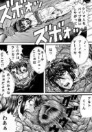 drawing giantess insertion nude pussy manga monochrome anime macross shrunken_men shrunken_woman small_couple