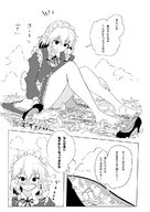 giantess crush feet blushing manga city comic monochrome destruction touhou sakuya_izayoi