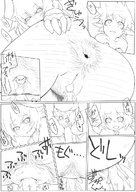 breasts drawing giantess insertion nude pussy blushing horns masturbation wings comic monochrome long_hair butt pubic_hair saliva demon fairy sweat anal_insertion demoness bending_over fangs looking_down voluptuous japanese_text hairy unwilling dialogue spreading sound_effects looking_at_tiny pointed_ears multiple_pages catame hairy_ass gaping gaping_ass airomed