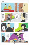 drawing comic short_hair shrunken_woman japanese_text dialogue panels marmik5685