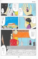 drawing comic handheld shrunken_woman cup japanese_text panels marmik5685