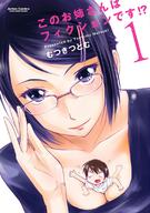 drawing glasses short_hair unknown_artist shrunken_man no_background hair_clip between_breasts
