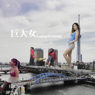 giantess collage city bridge water traffic buildings asian street legs giantesses sky looking_at_viewer airraid kyojingirls