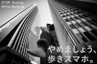 giantess collage city monochrome buildings asian sneakers cell_phone airraid kyojingirls