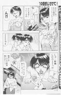 drawing manga monochrome anime slave shrunken_men spanking between_breasts