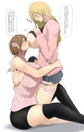 blushing blonde long_hair saliva huge_breasts brunette short_hair mini_giantess sitting kneeling lesbians looking_down giantesses hugging japanese_text dialogue sucking_breast no_background soryuu