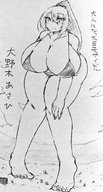drawing giantess monochrome beach huge_breasts ponytail bending_over outdoors japanese_text thick_thighs ulzakino