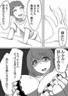 drawing giantess comic large_breasts cleavage underwear smiling outdoors japanese_text dialogue panels mejiro