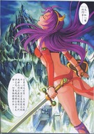 drawing giantess mega long_hair anime purple_hair unknown_artist warrior chinese_text