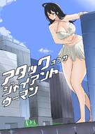breasts drawing giantess mega black_hair long_hair cleavage buildings walking outdoors ripped_clothing thick_thighs megamiyonko